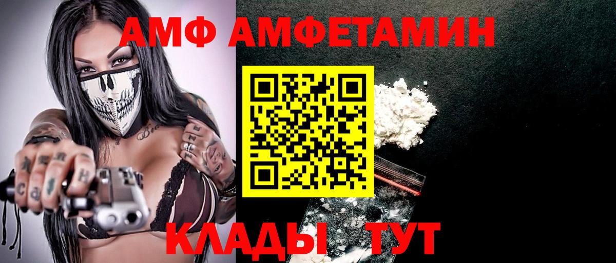 Кемерово  OMG ТОР  Вход с VPN  АМФЕТАМИН VHQ  Амфетамин 