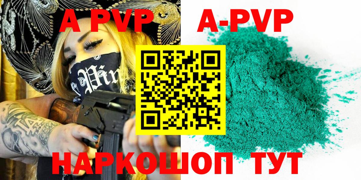 А ПВП кристаллы  Вход с VPN  Alfa_PVP VHQ  A PVP мука  А ПВП  Кемерово 