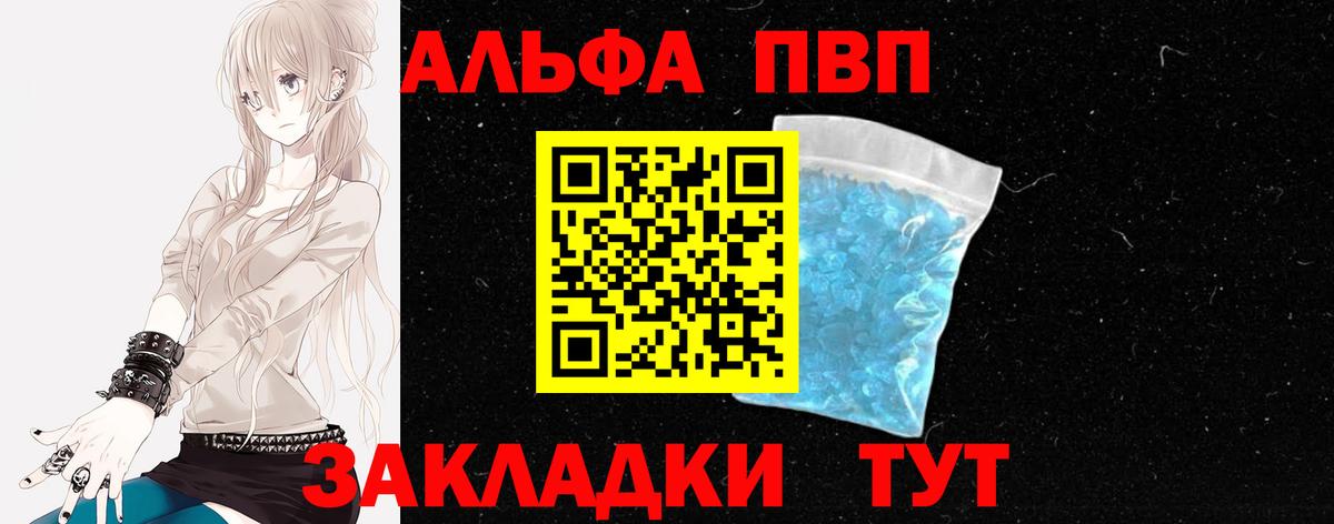 Альфа ПВП  Кемерово  Alfa_PVP мука  APVP Соль  А ПВП Соль 