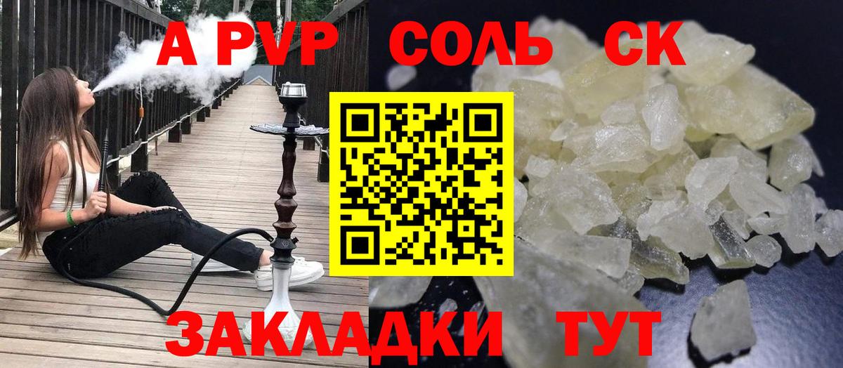 Alpha PVP крисы CK Кемерово