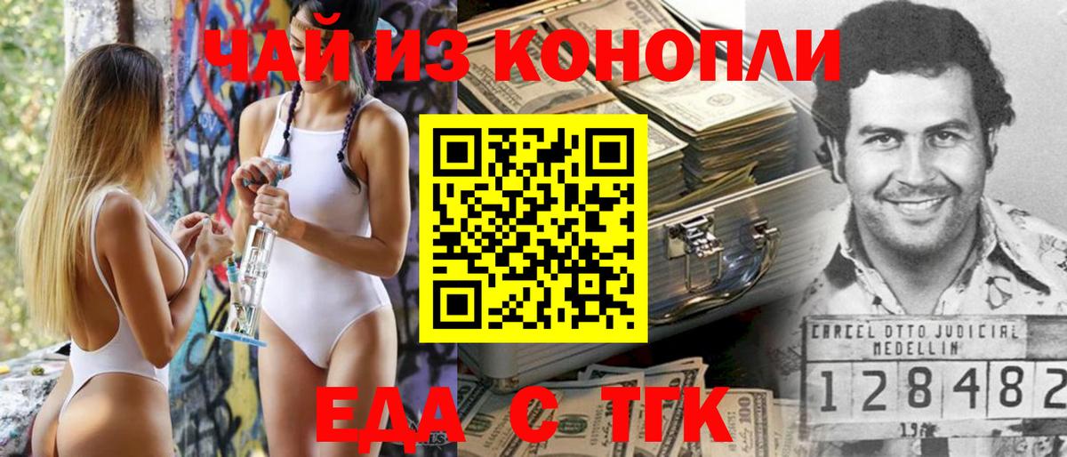 Cannafood конопля  Кемерово 