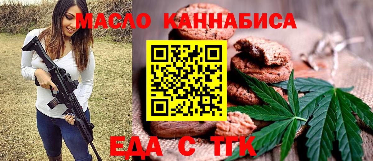 Печенье с ТГК марихуана Кемерово