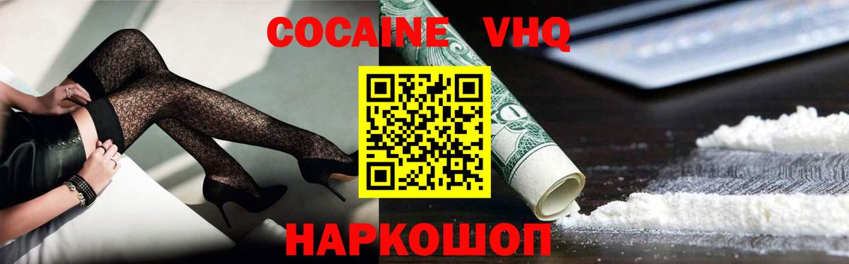 Кемерово  Кокаин Боливия  Кокаин Перу  COCAIN  Вход с VPN 