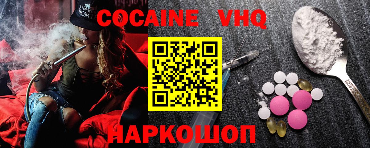 КОКАИН Fish Scale  Cocaine VHQ  Кемерово 