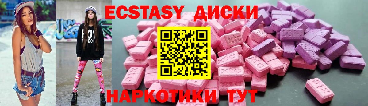 Ecstasy Дубай  Ecstasy 280 MDMA  Кемерово  Экстази  Вход с VPN 