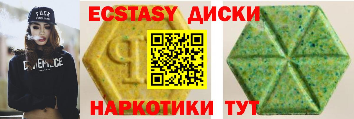 ЭКСТАЗИ XTC Кемерово