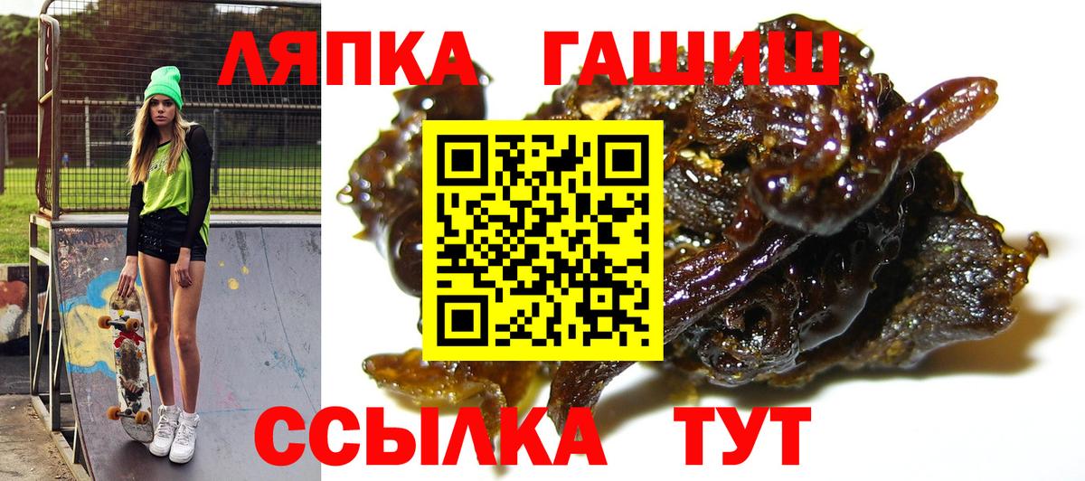 ГАШИШ hashish  как найти закладки  ГАШИШ ice o lator  Кемерово  Вход с VPN 