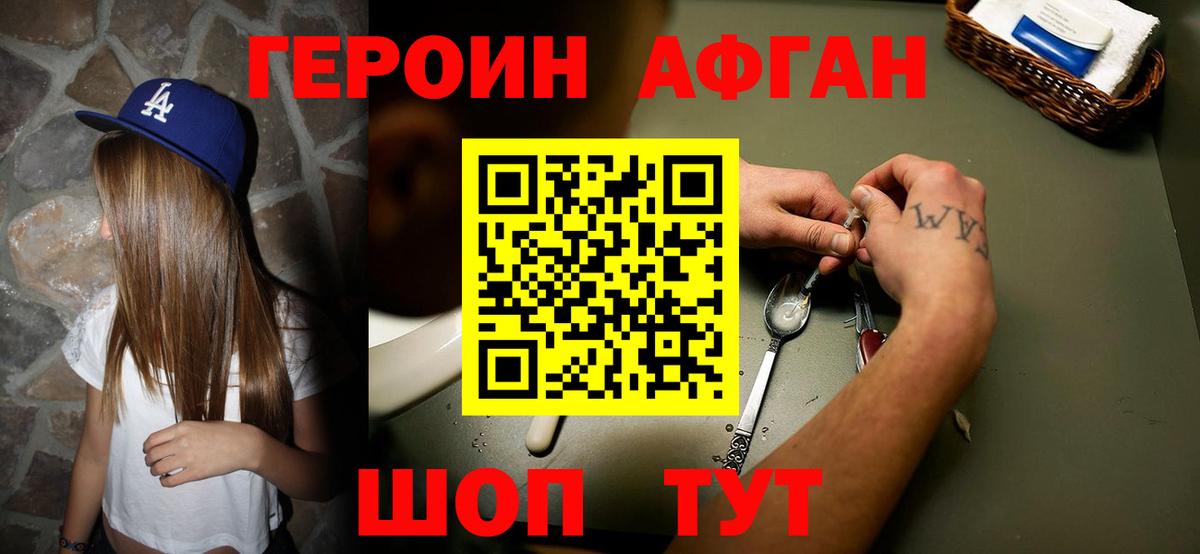 Кемерово  Героин VHQ  Вход с VPN 