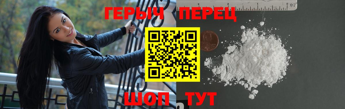 ГЕРОИН белый  Героин  Кемерово 