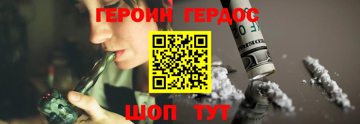 Героин гречка Кемерово