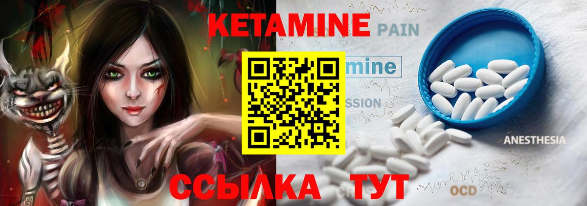 Кетамин ketamine Кемерово