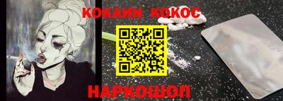 кокаин премиум Гатчина