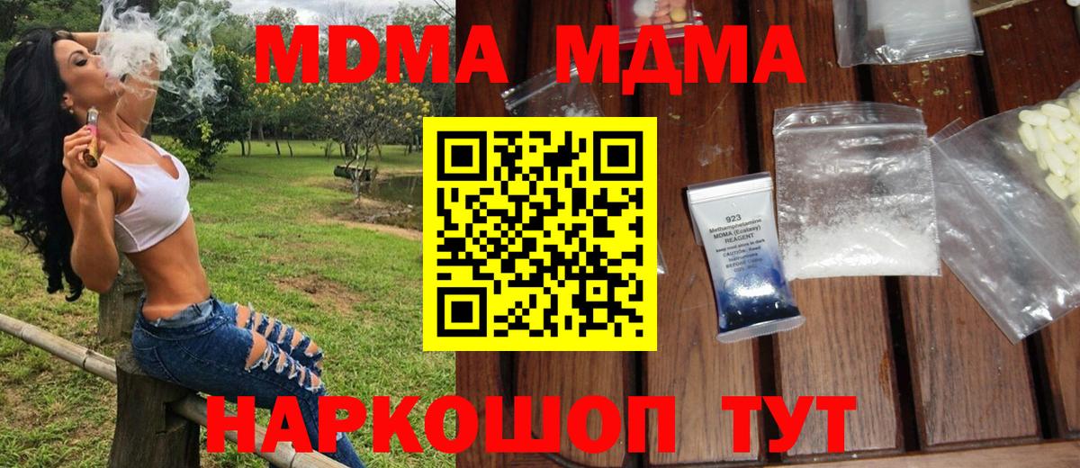 МДМА VHQ Кемерово