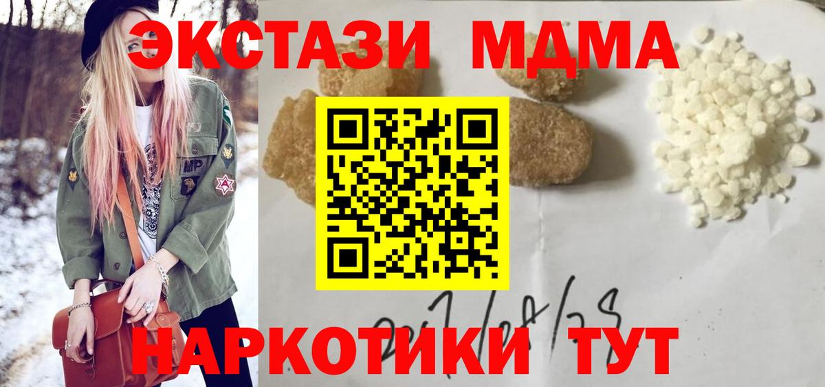 МДМА crystal Кемерово