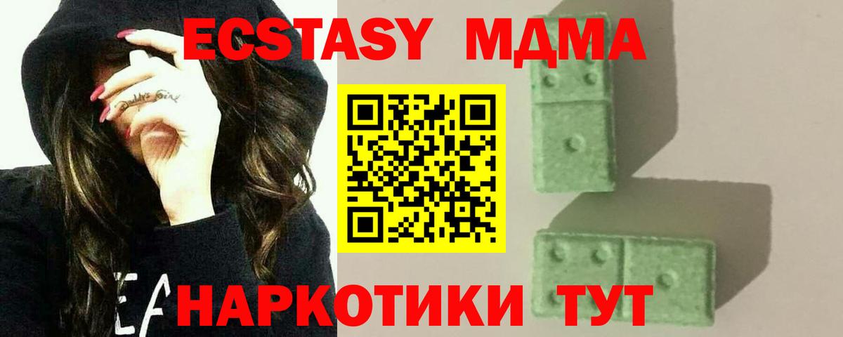 Кемерово  MDMA Molly  МДМА  Вход с VPN  МДМА молли 