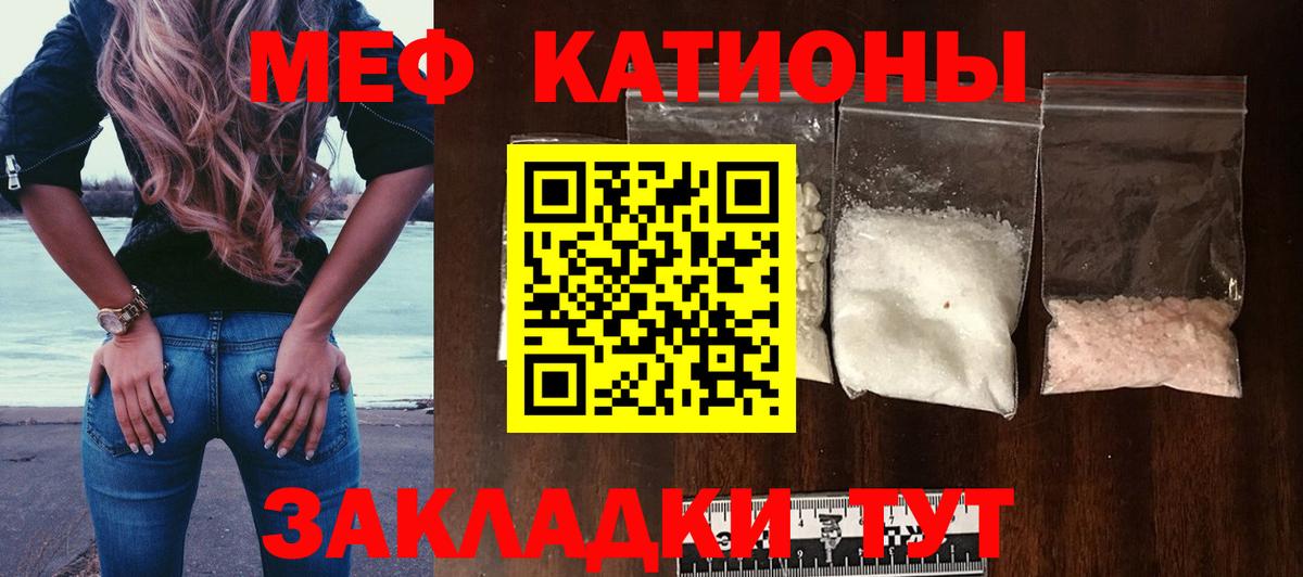 где найти   hydra ссылки  Мефедрон  Кемерово  МЕФ  МЯУ-МЯУ 4 MMC  Меф кристаллы 