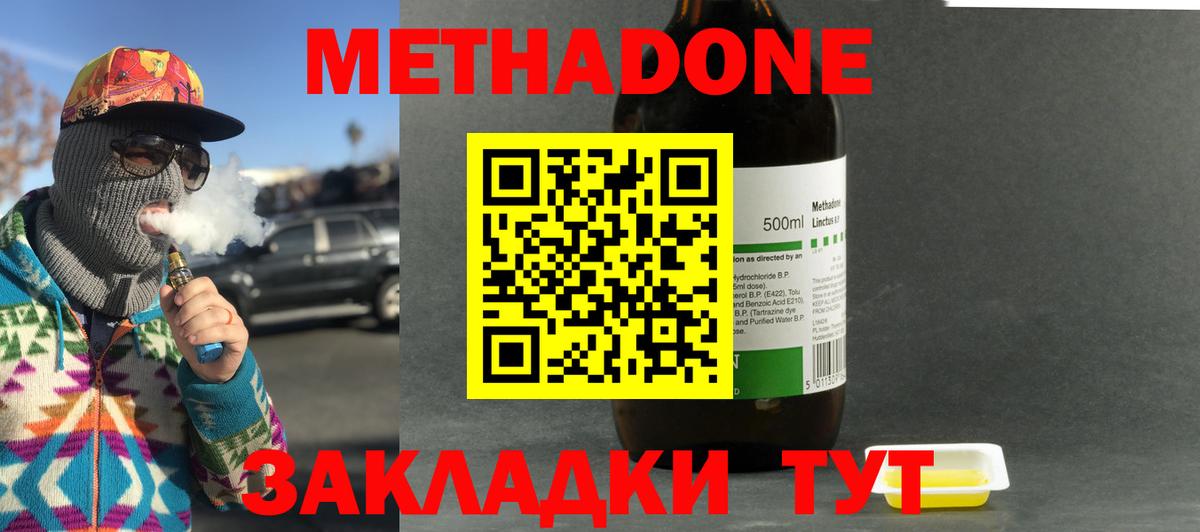 Метадон мёд  МЕТАДОН VHQ  Кемерово  Вход с VPN 