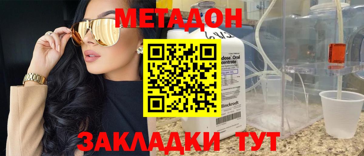 Метадон VHQ Кемерово