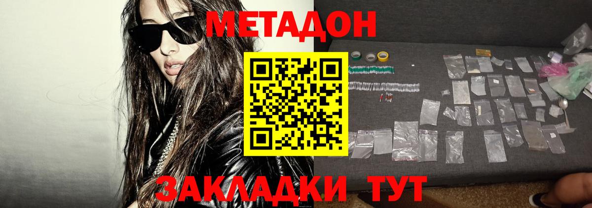 Метадон кристалл  блэк спрут tor  Кемерово 