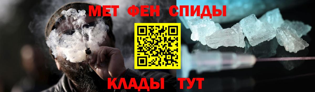 МЕТАМФЕТАМИН пудра  Вход с VPN  Кемерово 