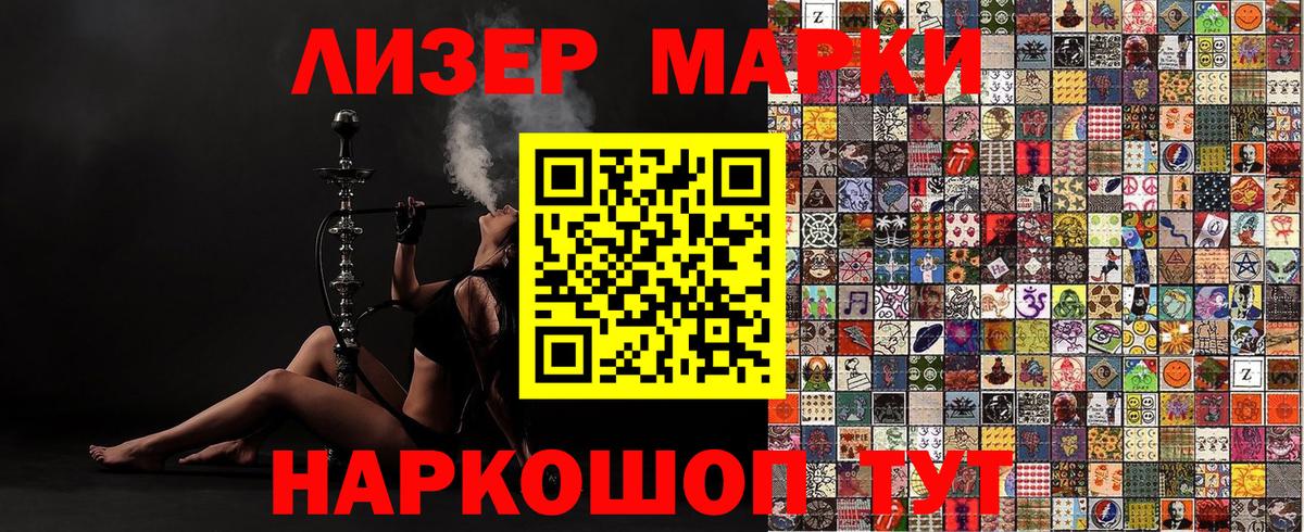 Марки NBOMe  Кемерово  Наркотические марки 1500мкг 