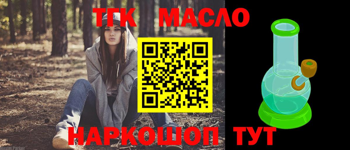 Дистиллят ТГК концентрат Кемерово