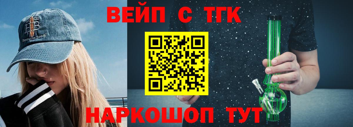 ТГК гашишное масло  Кемерово 